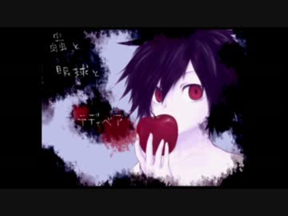 人気の 蟲と眼球とテディベア 動画 4本 ニコニコ動画