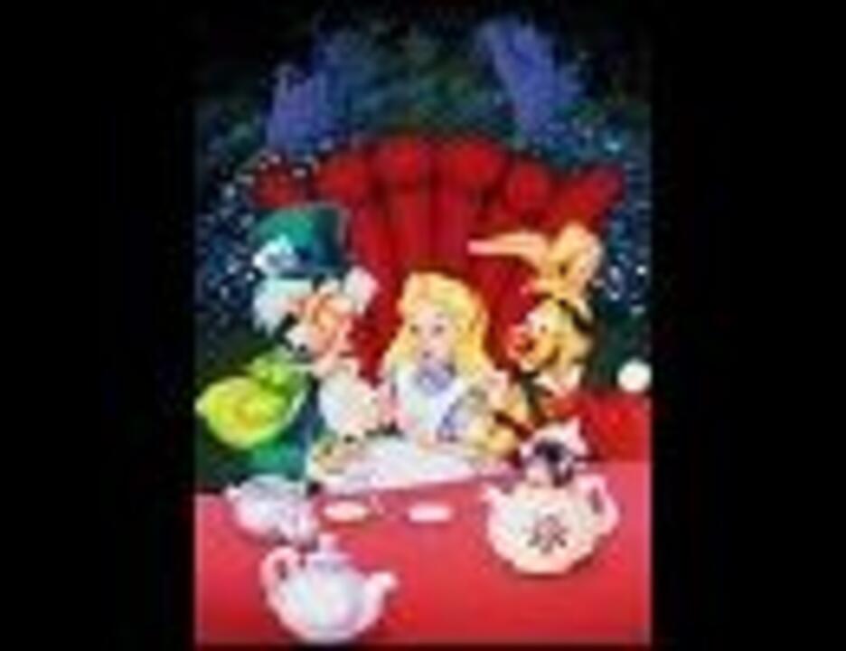 お誕生日じゃない日のうた 日本語版 再修正 ニコニコ動画