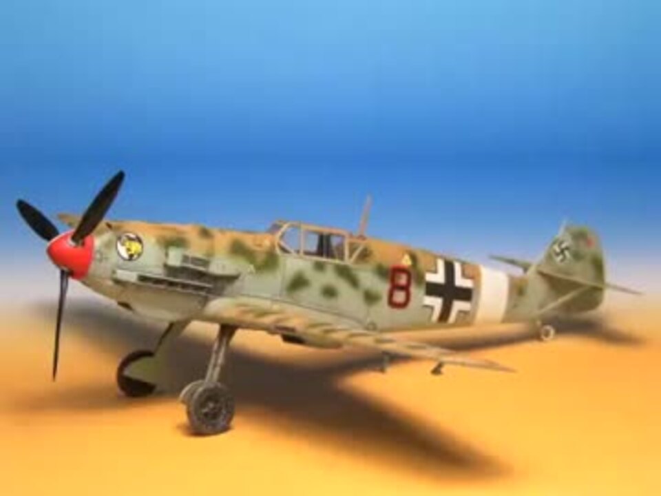 人気の Bf109 動画 9本 3 ニコニコ動画