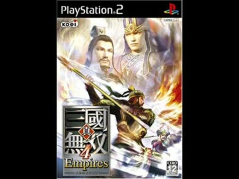 真 三國無双4 Empiresより政略画面 他 Dynasty March ニコニコ動画