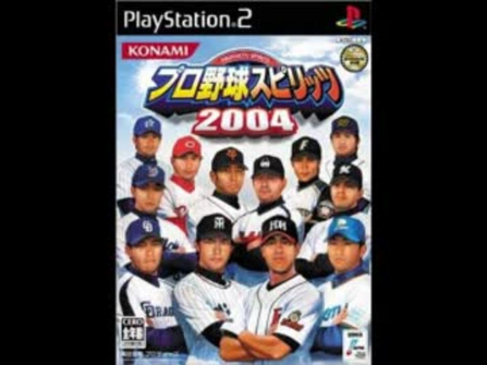 10分間耐久 プロ野球スピリッツ04 モードセレクト曲 高音質 ニコニコ動画