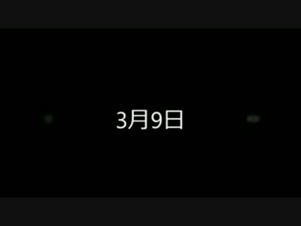 歌詞動画 レミオロメン 3月9日 ニコニコ動画