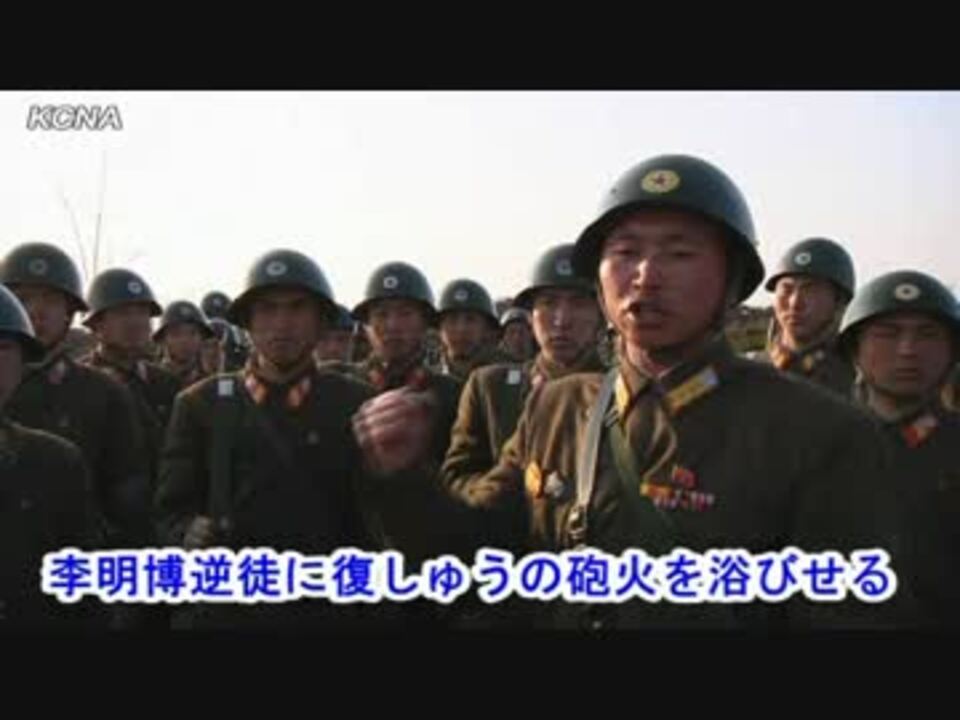 人気の 李明博逆賊一味 動画 8本 ニコニコ動画