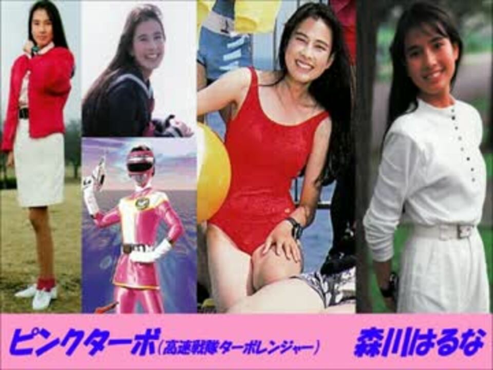 高速戦隊ターボレンジャーopを何度か歌ってみた ニコニコ動画