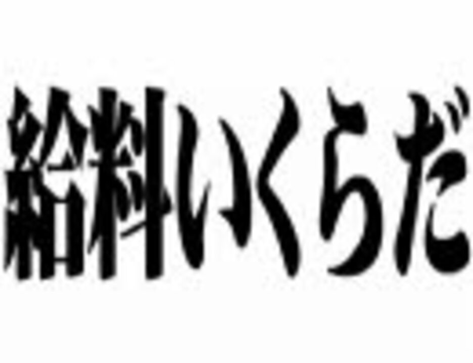 ひぐらしのなく頃に解 祭囃し編 赤坂登場シーン ニコニコ動画