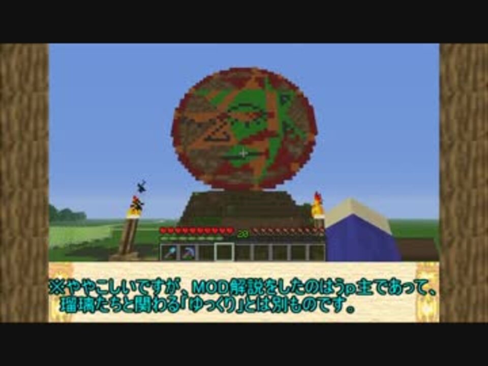 Minecraft 聖剣lom再現計画 ゆっくり実況 ドミナの町 建築編 ニコニコ動画