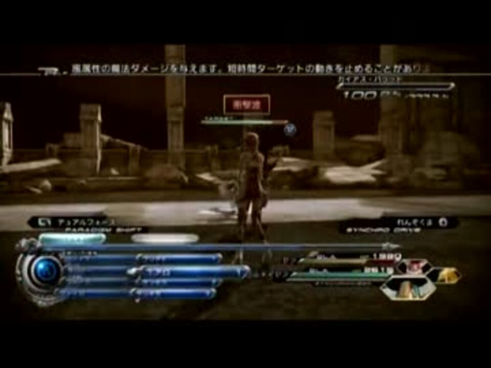 Ps3 Finalfantasyxiii 2 カイアス バラッド戦 時空の狭間 ニコニコ動画