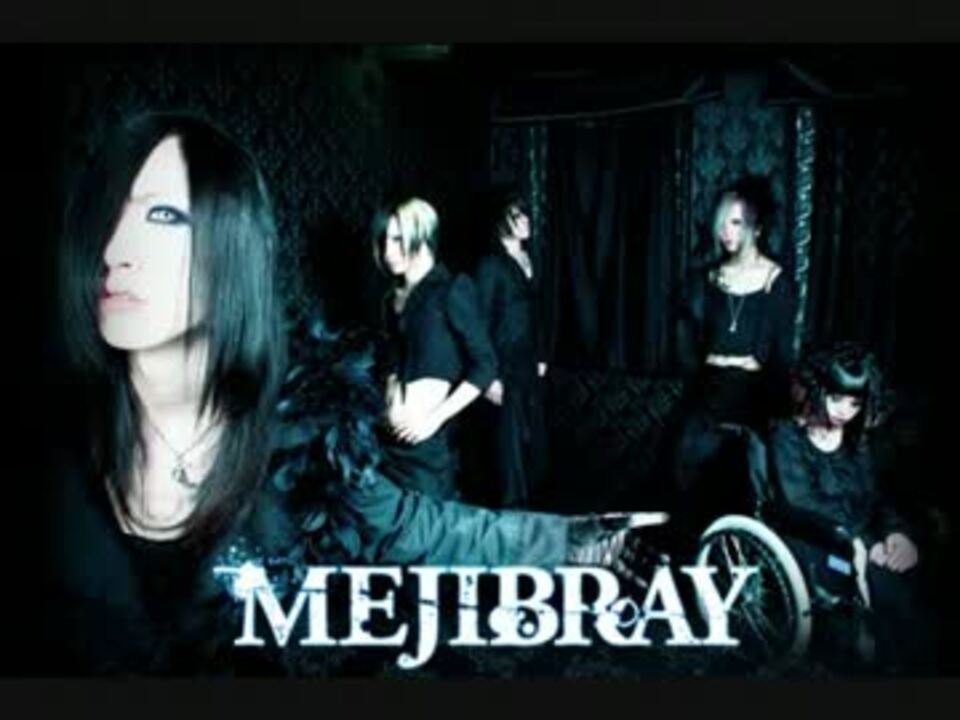 MEJIBRAY-KILLING ME - ニコニコ動画