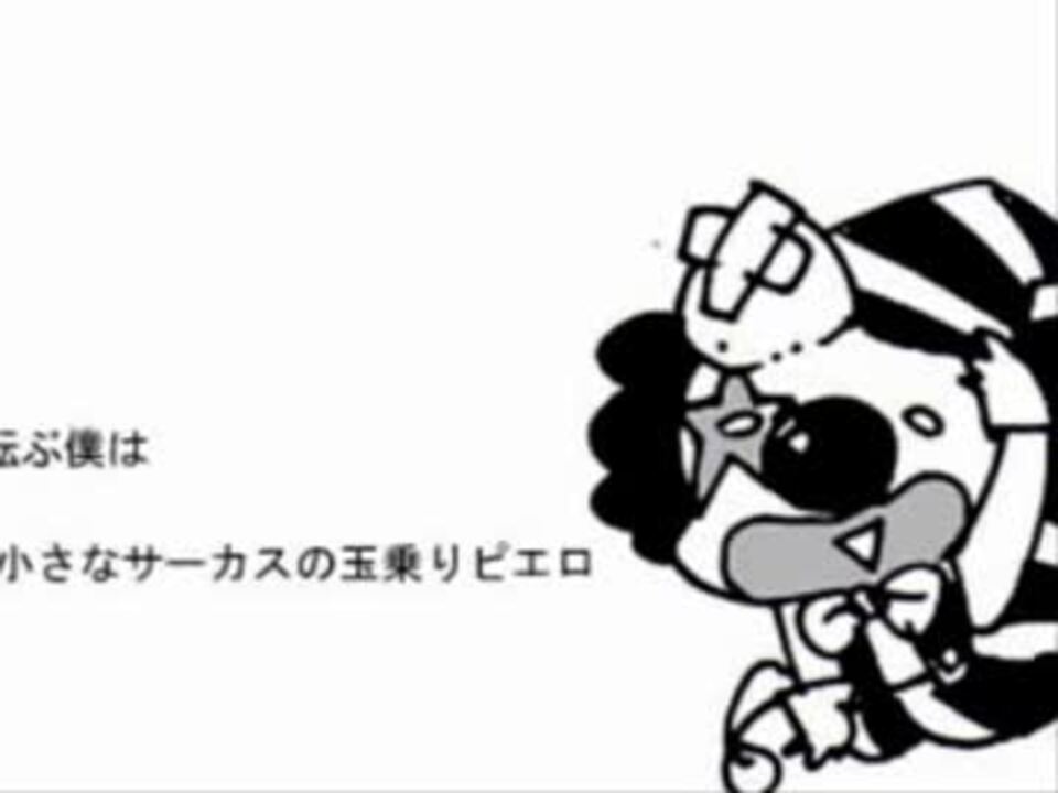 Csk ピエロ Acoustic Ver 歌ってみた Pierrot ニコニコ動画