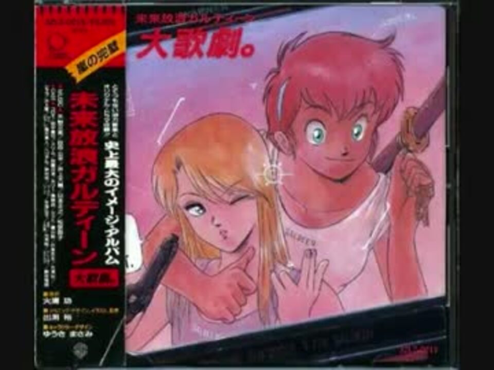 人気の ガルディーン 動画 11本 ニコニコ動画