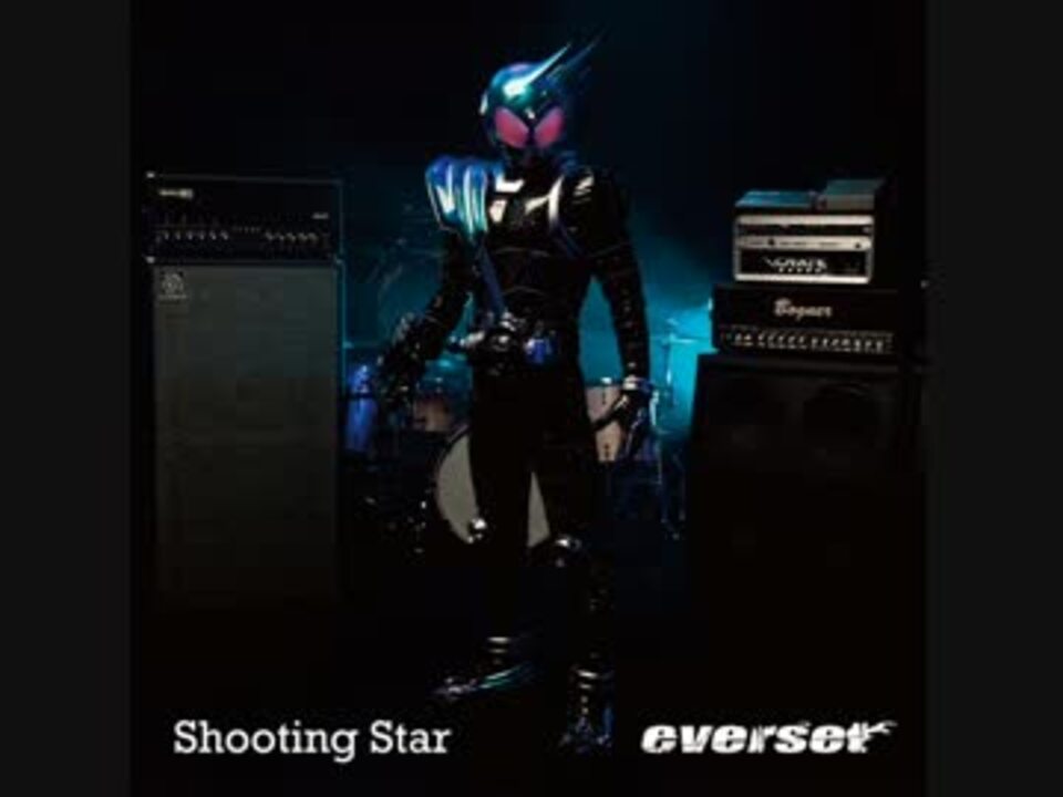 仮面ライダーメテオ Ed Shooting Star Everset Full ニコニコ動画