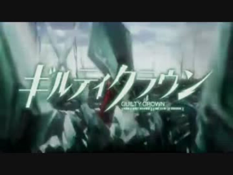 ニコカラ The Everlasting Guilty Crown Fullver Offvocal Mad映像付き ニコニコ動画