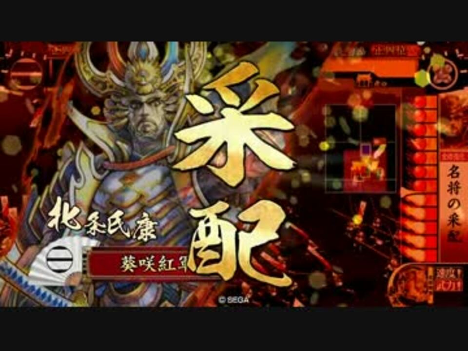 人気の 名将の采配 動画 5本 ニコニコ動画