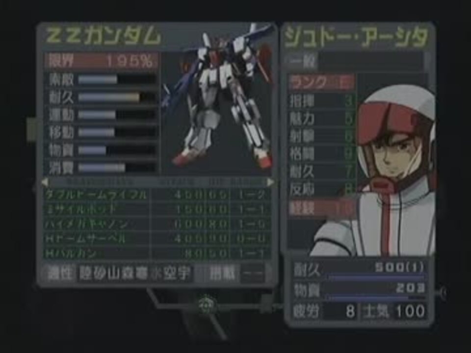 ギレンの野望-アクシズの脅威Ｖ『アクシズで１年戦争兵器縛り 