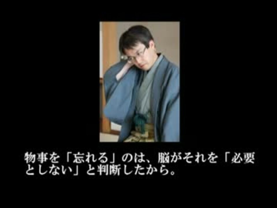 羽生善治名言集 語録 ニコニコ動画