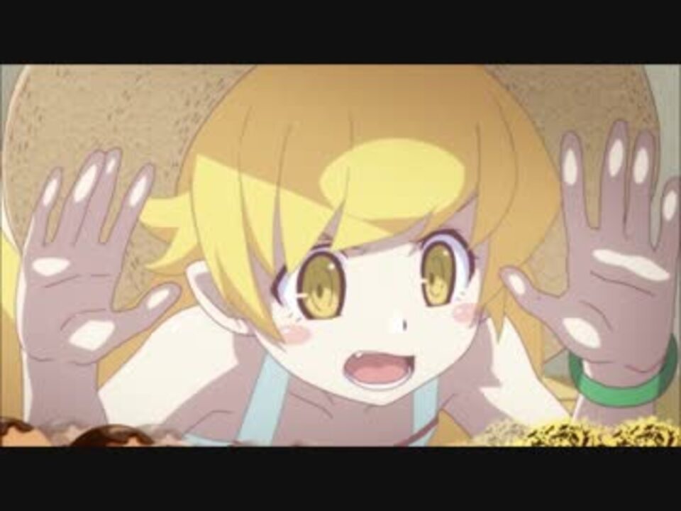 偽物語 第10話 忍野忍 ぱないの ニコニコ動画