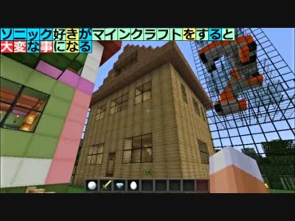 人気の Minecraft再現シリーズ 動画 1 2本 8 ニコニコ動画