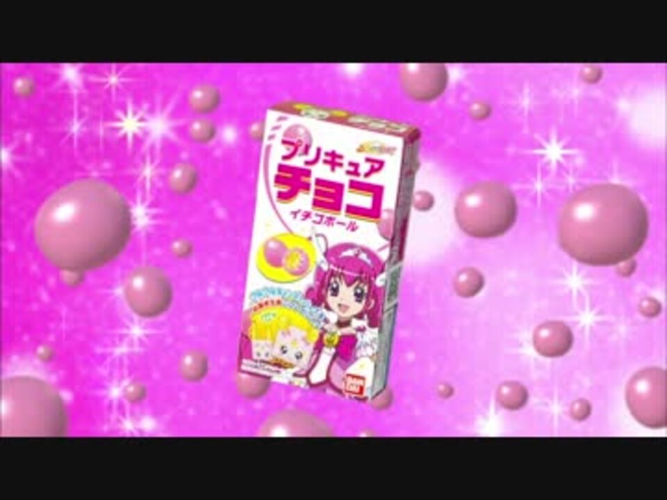 スマイルプリキュア 関連cm 6 プリキュアチョコ他 ニコニコ動画