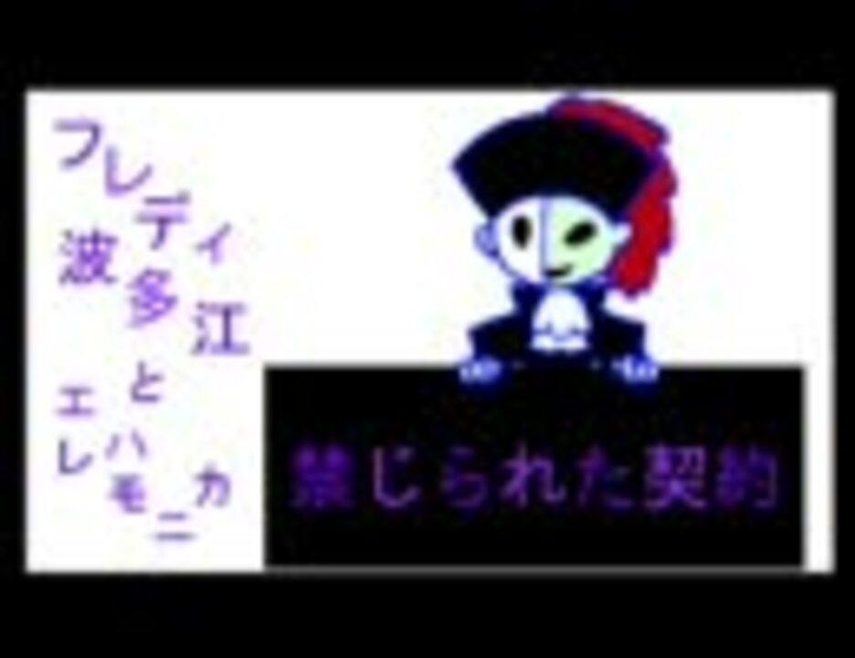 ポップン ダークネス２ 禁じられた契約 ニコニコ動画