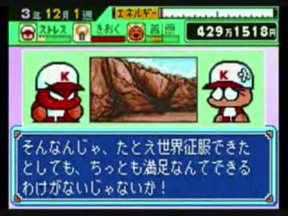 パワプロクンポケット３ ハッピーエンド ニコニコ動画