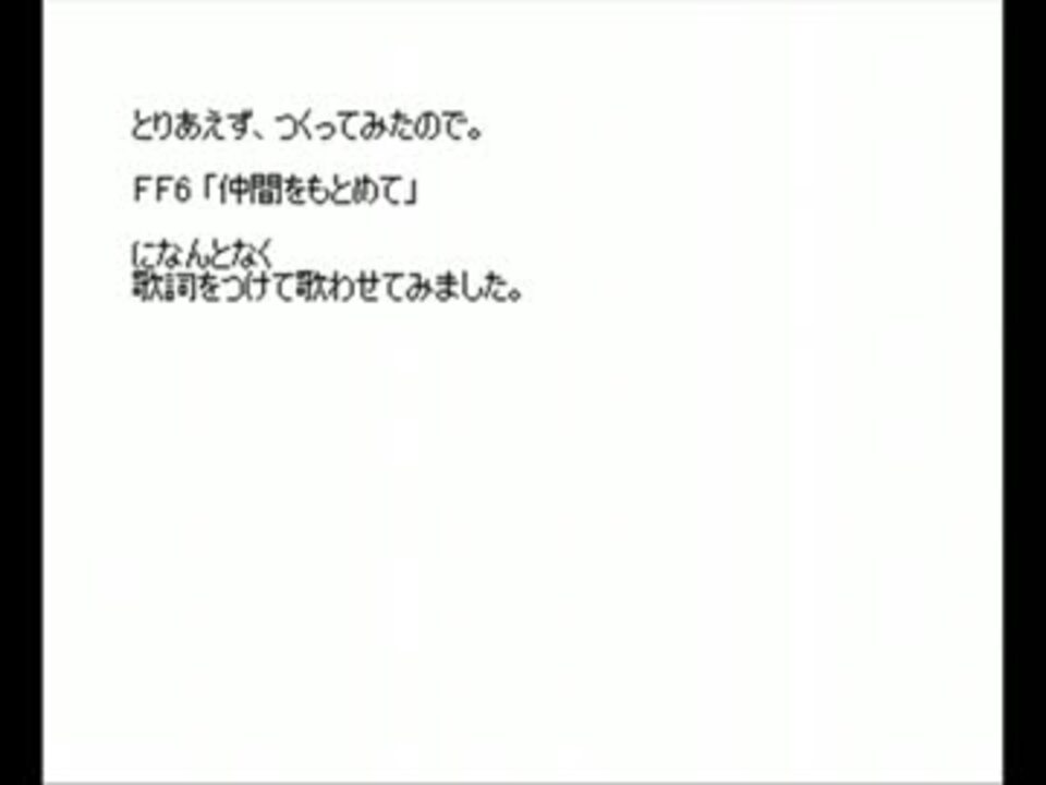 人気の Ff6 鏡音レン 動画 6本 ニコニコ動画