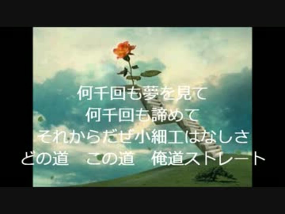 踏ん張ろう日本 関ジャニ ゴリゴリ 歌った 瞬 裏瞬 ニコニコ動画