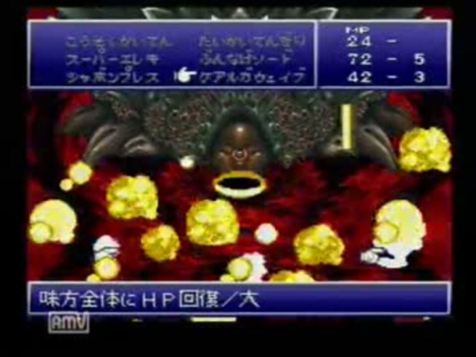 クロノトリガー 1周目海底神殿ラヴォス外殻 アクティブ最高速度 ニコニコ動画