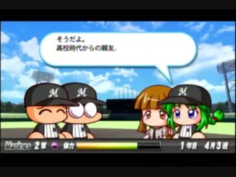 パワプロ10 早川あおいイベント集 その1 ニコニコ動画