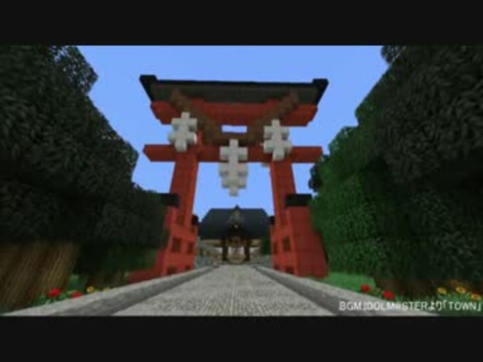 Minecraft 幻想郷再現プロジェクト 博麗神社裏山編 第３回 ニコニコ動画