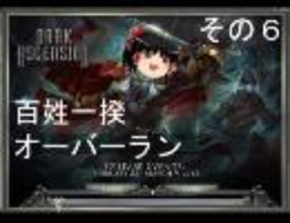 Mtg Moをゆっくり実況しながらやってみた その6 ニコニコ動画
