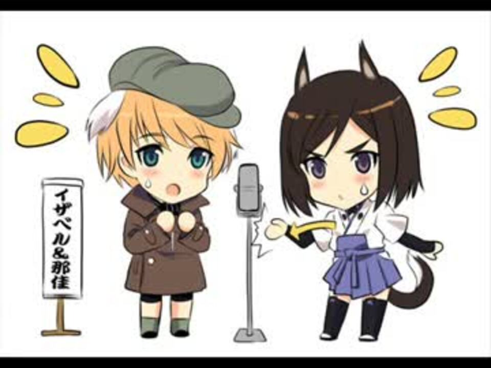 Strike Witches World 第506統合戦闘航空団ノーブルウィッチーズ 本隊 ニコニコ動画