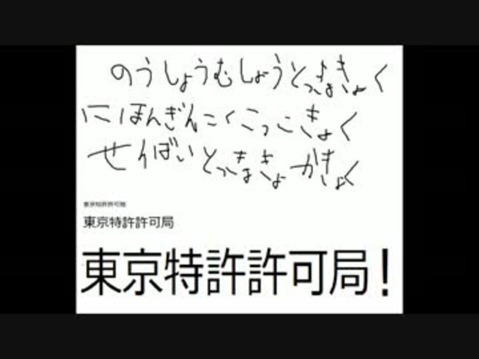 難しい早口言葉 何個言えるかな ニコニコ動画