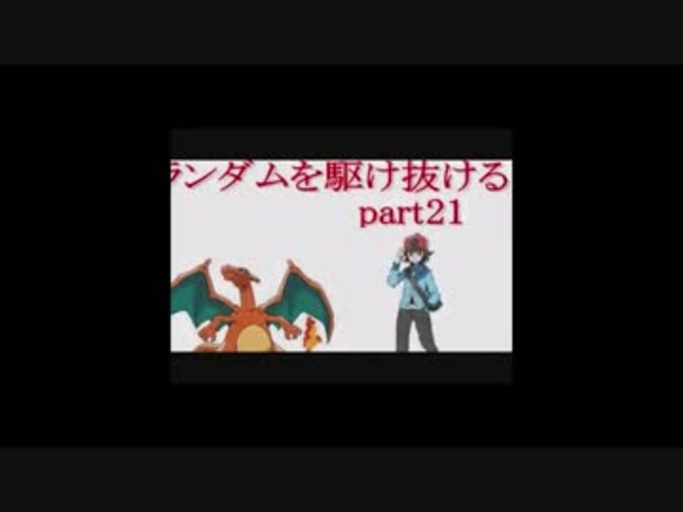 人気の ぽけもんbw対戦リンク 動画 2 704本 25 ニコニコ動画