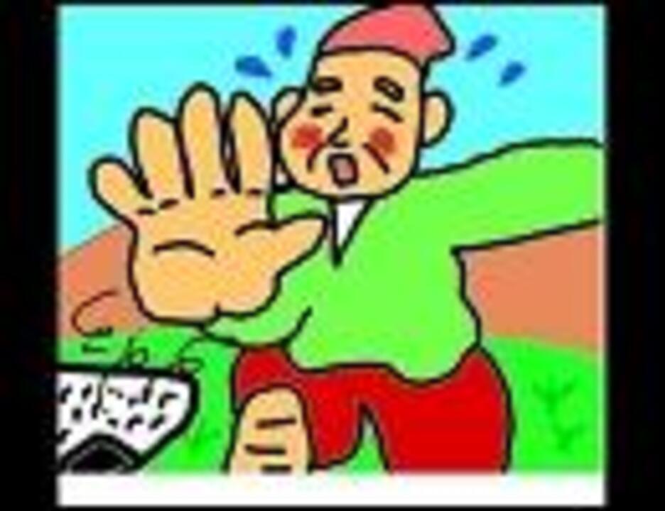 人気の 日本昔話 おむすびころりん 動画 5本 ニコニコ動画