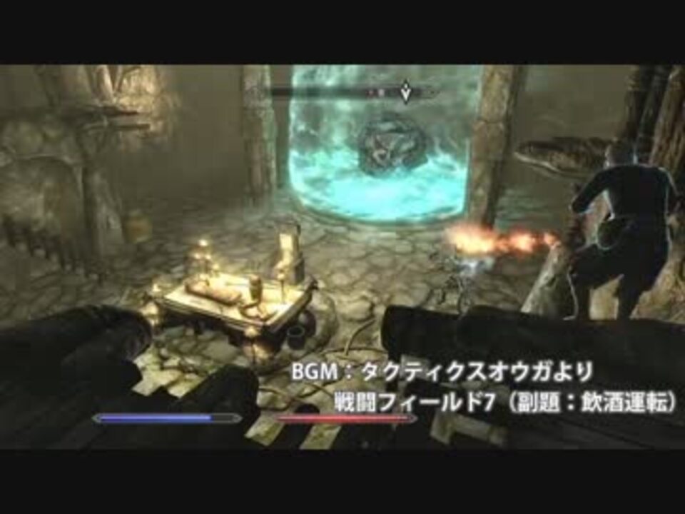 Skyrim 何とかして破壊魔法を活躍させたい5 始動 ゆっくり実況 ニコニコ動画