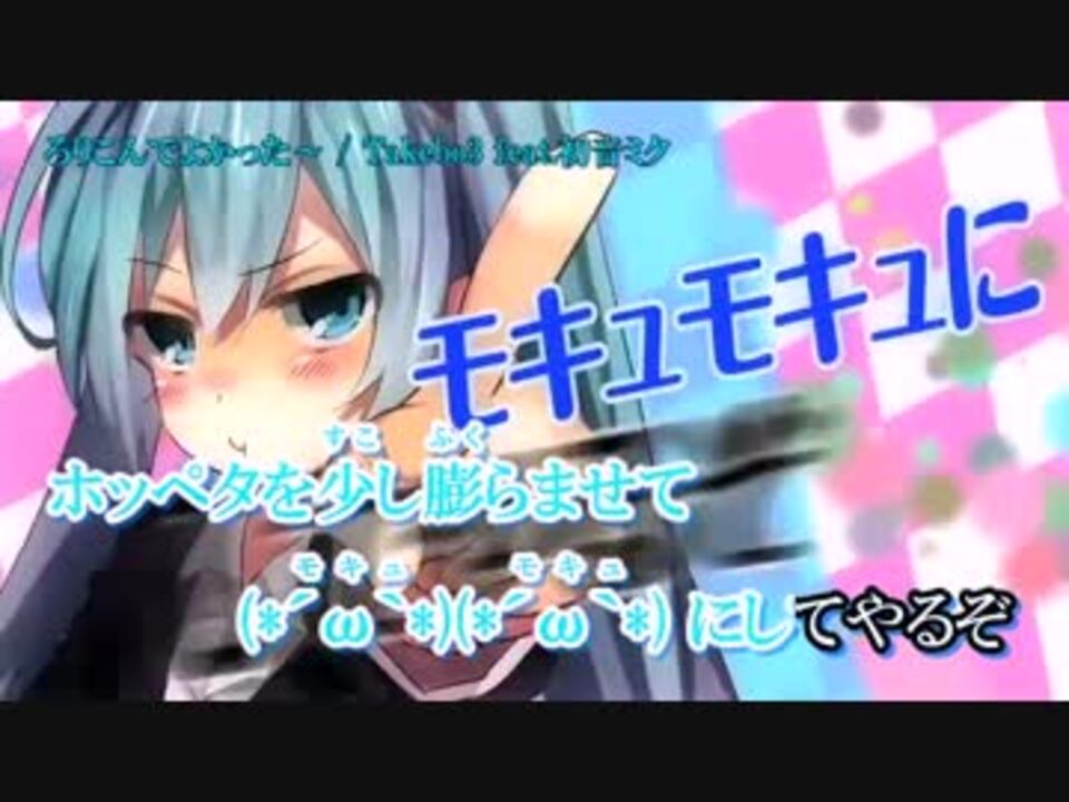 【ニコカラ】ろりこんでよかった～ (off vocal)【初音ミク】