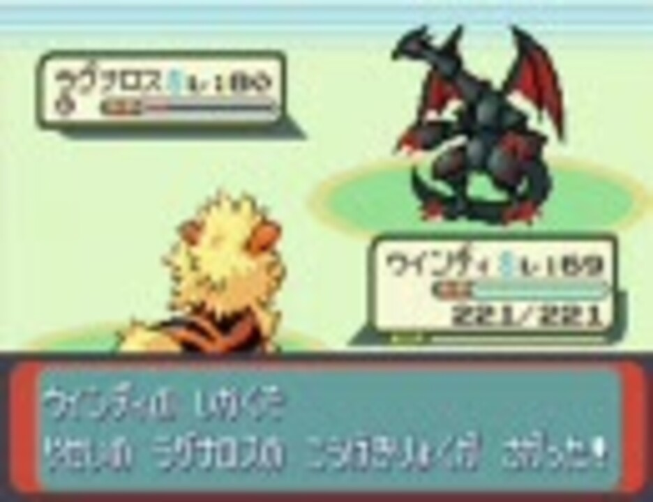 ポケモン改造 ドラゴンズロードを再現 ニコニコ動画