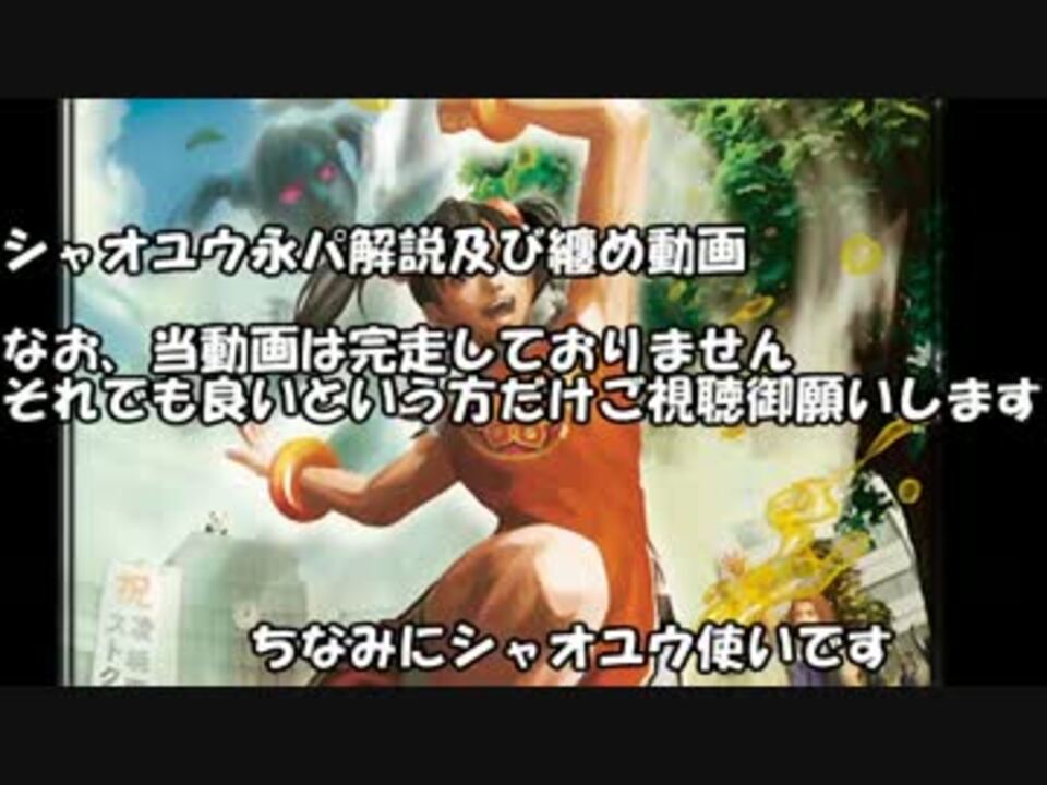 人気の シャオユウ 動画 453本 9 ニコニコ動画