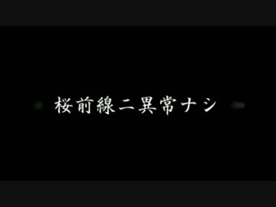 歌詞動画 初音ミク 桜前線異常ナシ ニコニコ動画