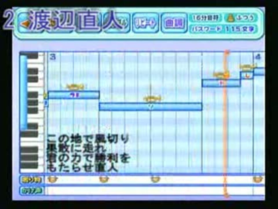 パワプロ応援歌 11ベイスターズ編 ニコニコ動画