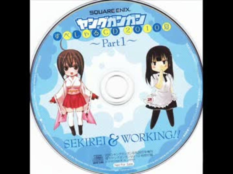 Yamaking すぺしゃるcd Part1 音質改善版 ニコニコ動画