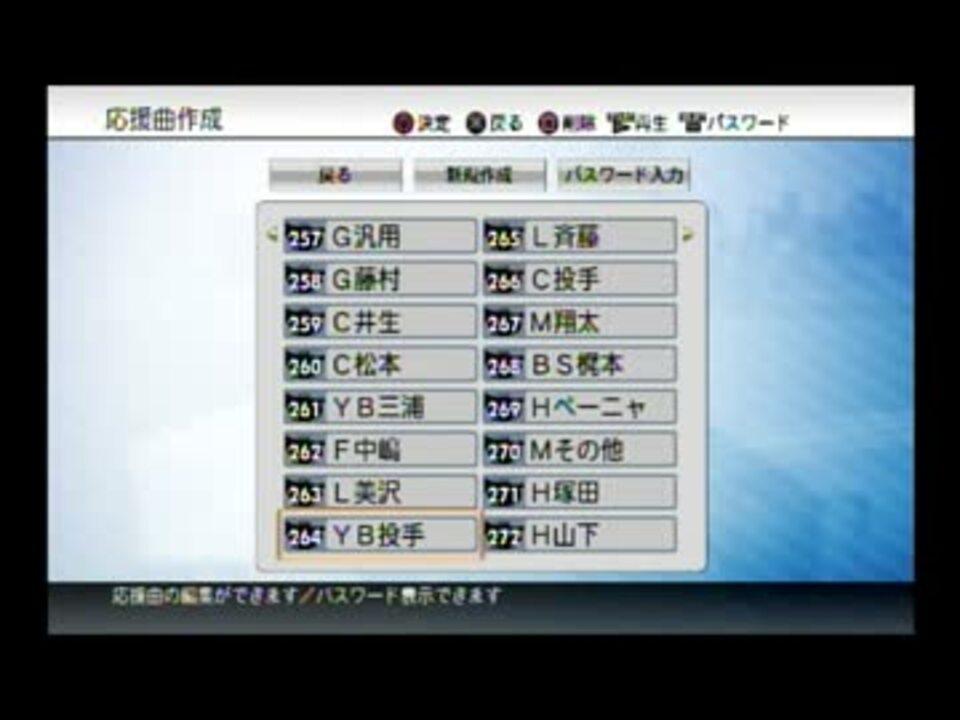 人気の プロ野球スピリッツ 応援歌 動画 182本 4 ニコニコ動画