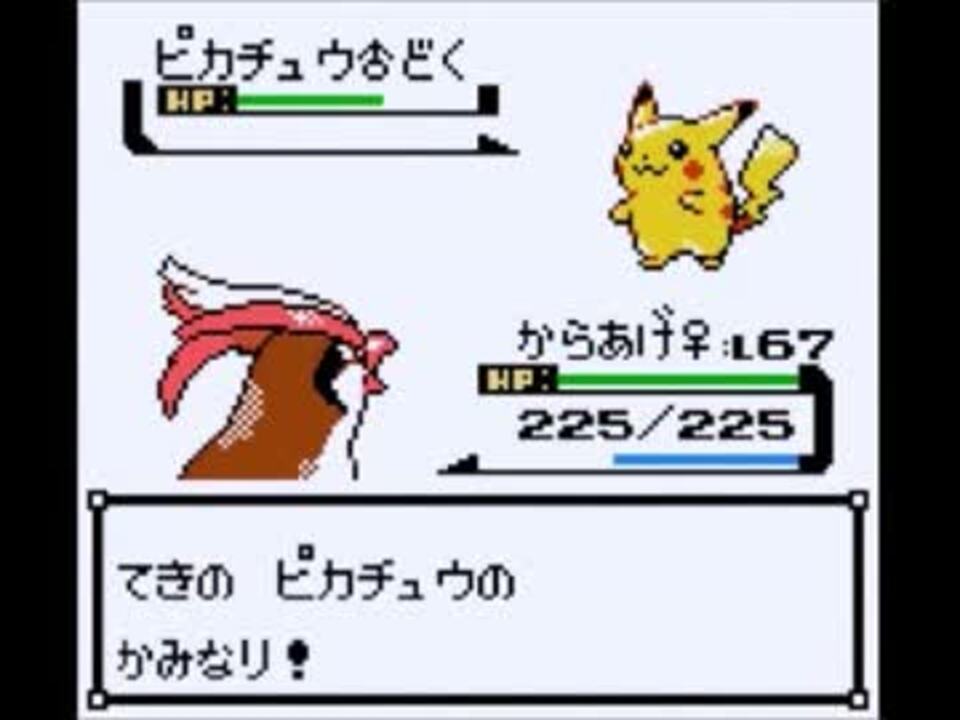 ポケモンクリスタル ピジョット一匹で全クリの旅 レッド戦 ニコニコ動画