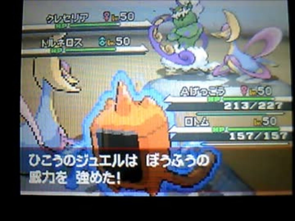 最も共有された Bw2 クレセリア ポケモンの壁紙