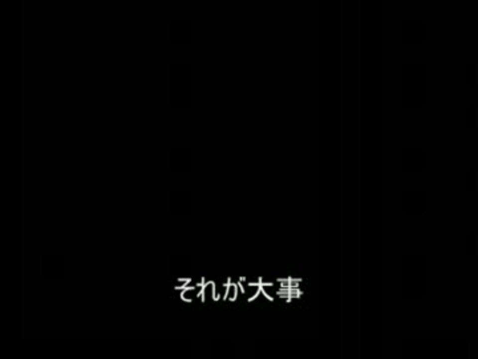 それが大事 笑ってはいけないスパイed替え歌 歌詞付き ニコニコ動画