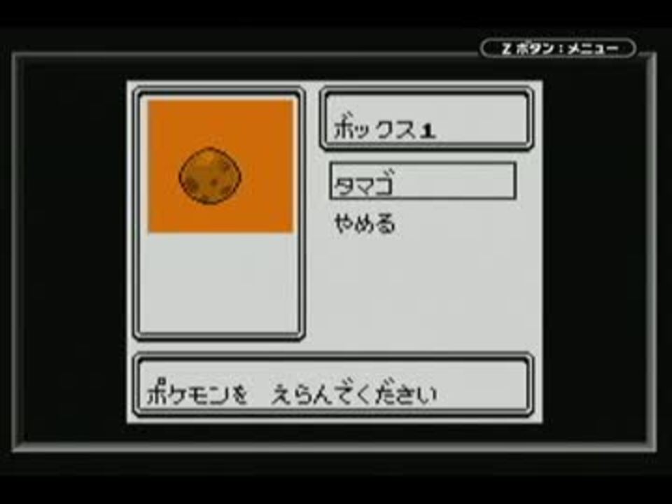 ポケモン銀をツボツボ1匹でクリアに挑戦してみた Part 1 ニコニコ動画