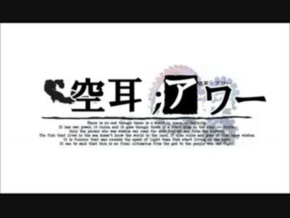 人気の 空耳アワー 動画 859本 21 ニコニコ動画