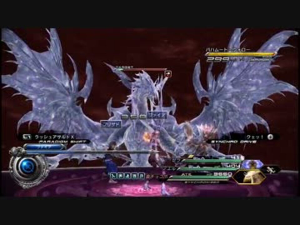 Ff13 2 バハムート ウォロー戦 ラスボス クリスタリウム封印 ニコニコ動画