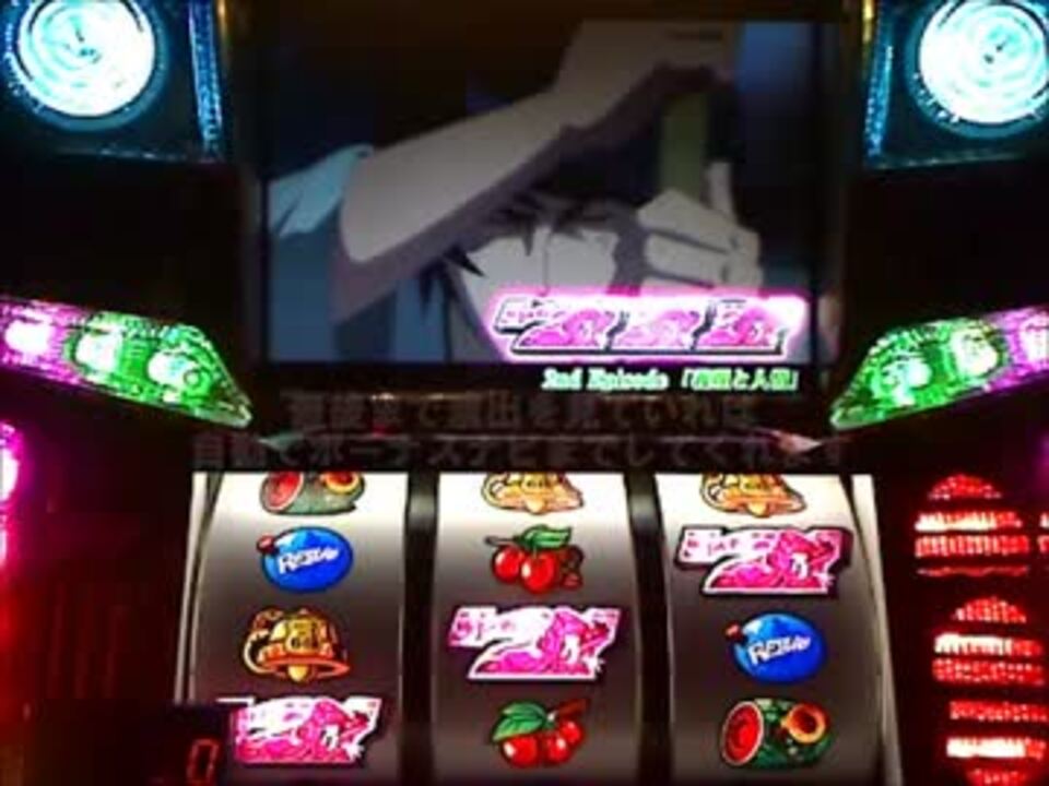パチスロ】不二子 ～100億ドルの女神～ スペック解説＆実機配信テスト