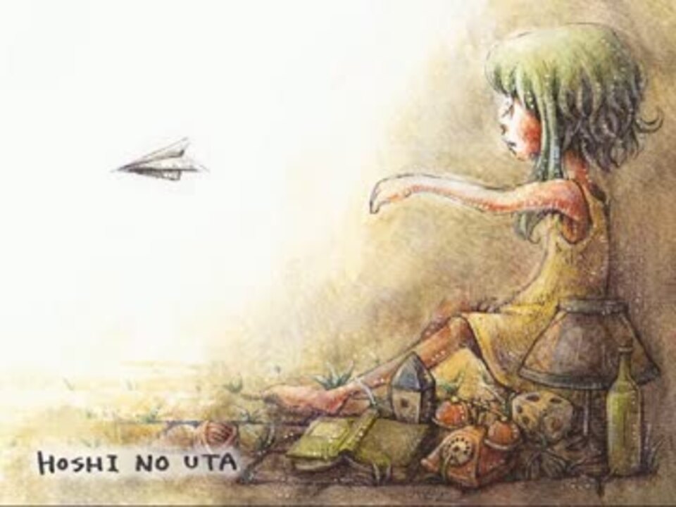 【ニコカラ】星の唄-Acoustic ver.- 【アコギ】